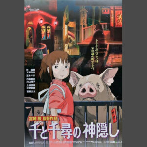 Spirited Away Poster